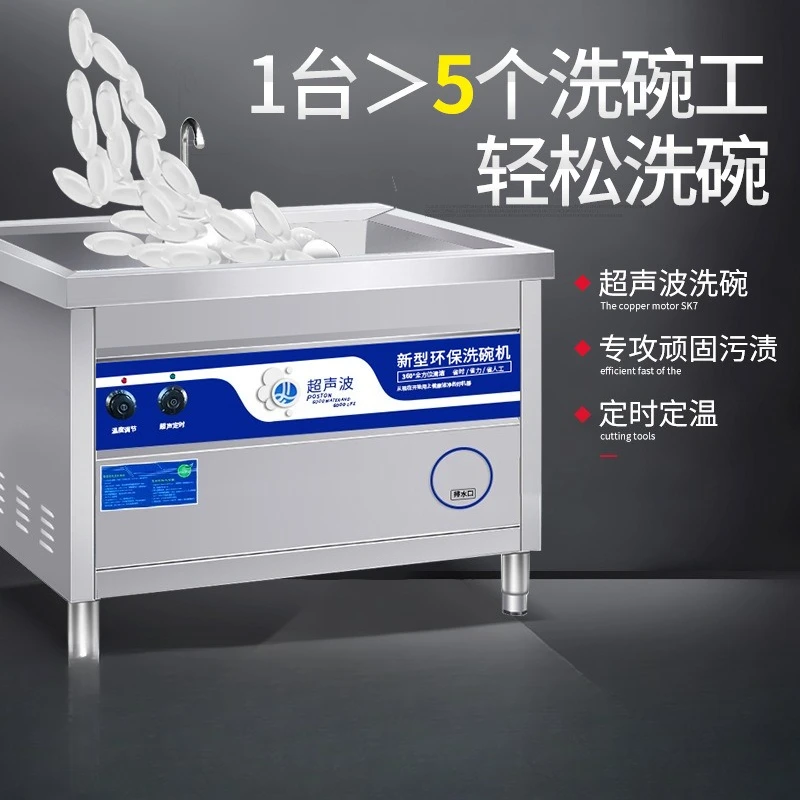 Ultrasonic, dishwasher, commer - đánh giá và giá Commercial Kitchen Dishwasher