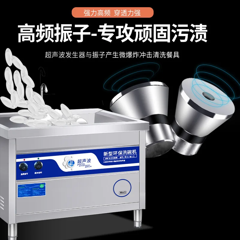 Ultrasonic, dishwasher, commer - đánh giá và giá Commercial Kitchen Dishwasher